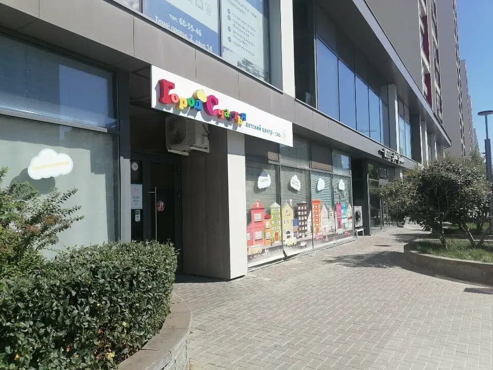Город Счастья — фото 4