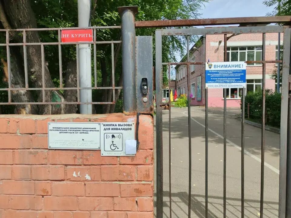 Детский сад № 127 Березка — фото 5
