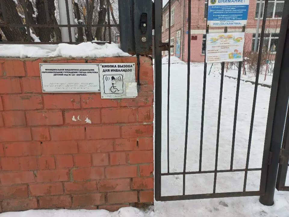 Детский сад № 127 Березка — фото 6