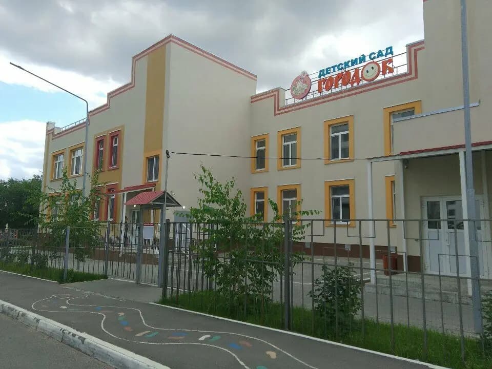 Детский сад № 256 Городок — фото 2
