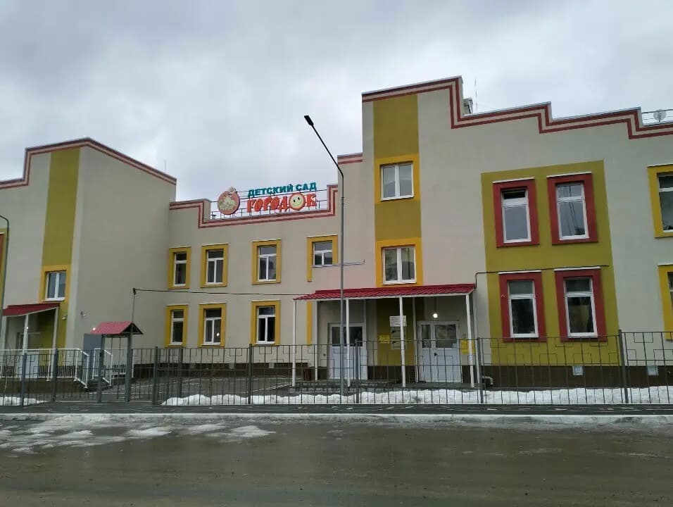 Детский сад № 256 Городок — фото 5
