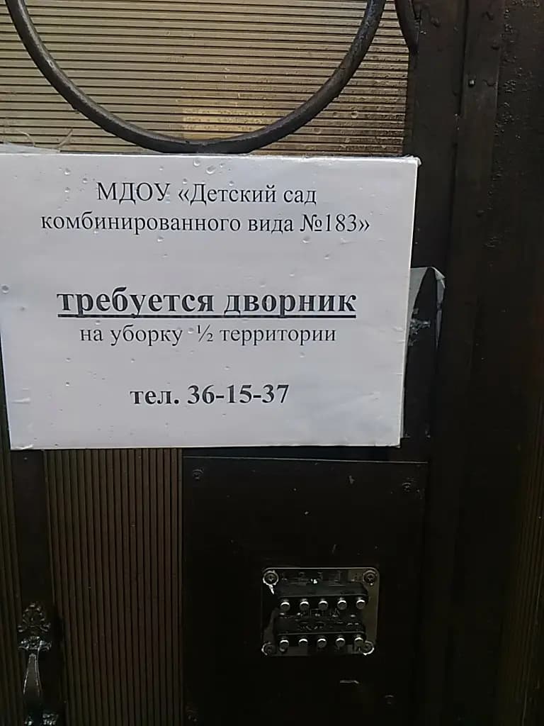 Детский сад № 183 Подсолнух — фото 8