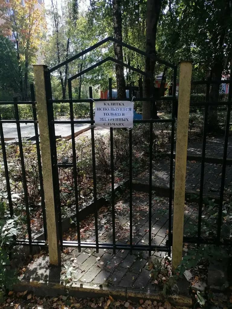 Лицей №5, Дошкольное Образовательное Учреждение №43 Рябинка — фото 8