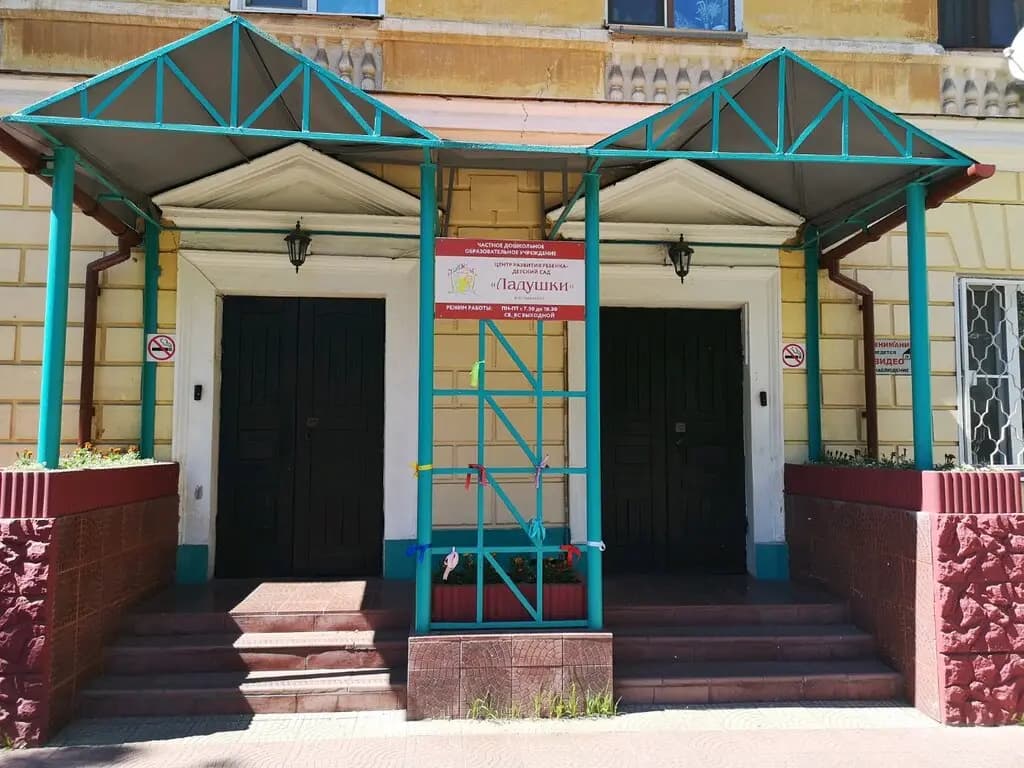 Детский сад Ладушки — фото 4