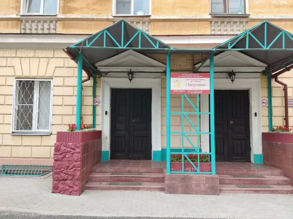 Детский сад Ладушки — фото 9