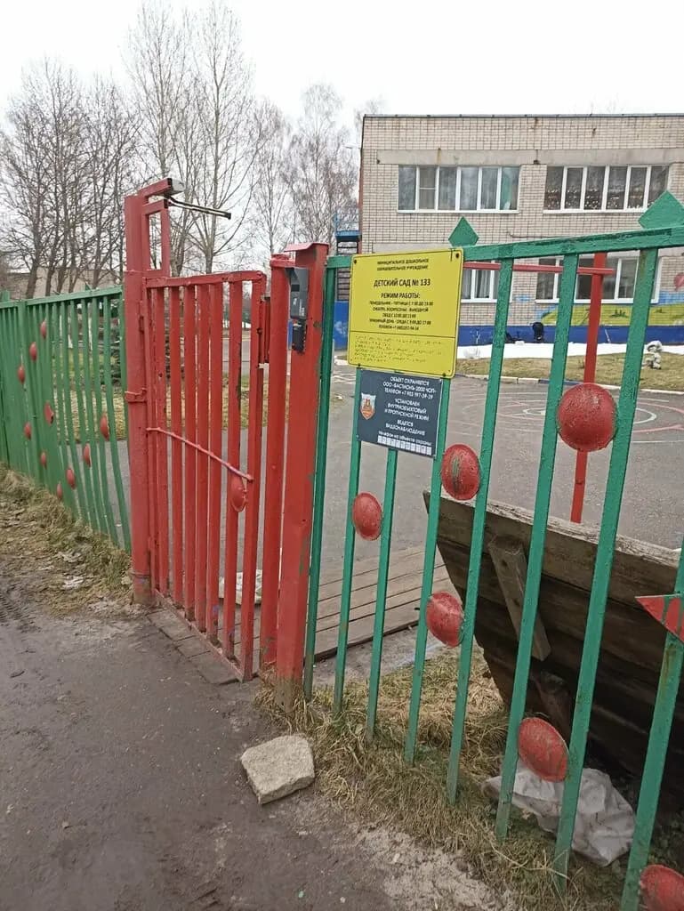 Детский сад № 133 Родничок — фото 4