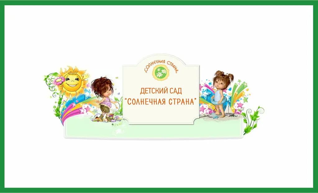 Солнечная страна — фото 2