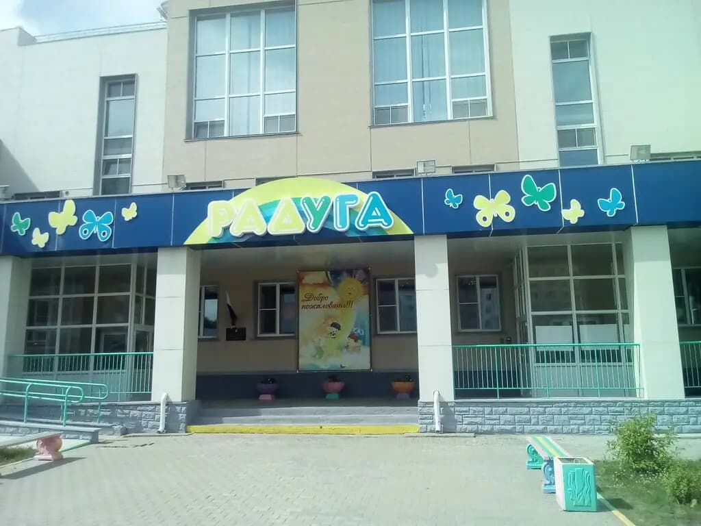 Детский сад № 36 Радуга — фото 3