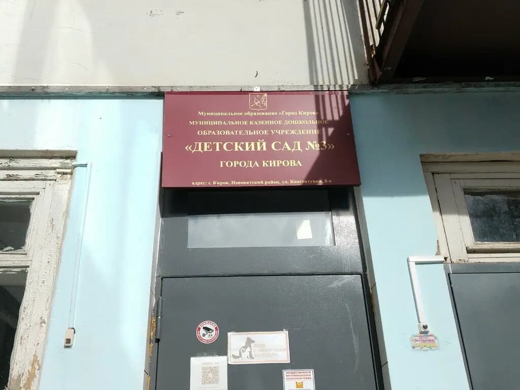 Детский сад № 3 Родничок — фото 4