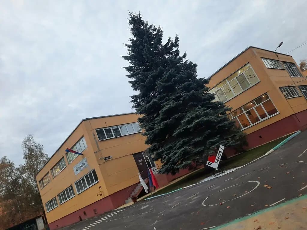 Детский сад № 127 Берёзка — фото 2