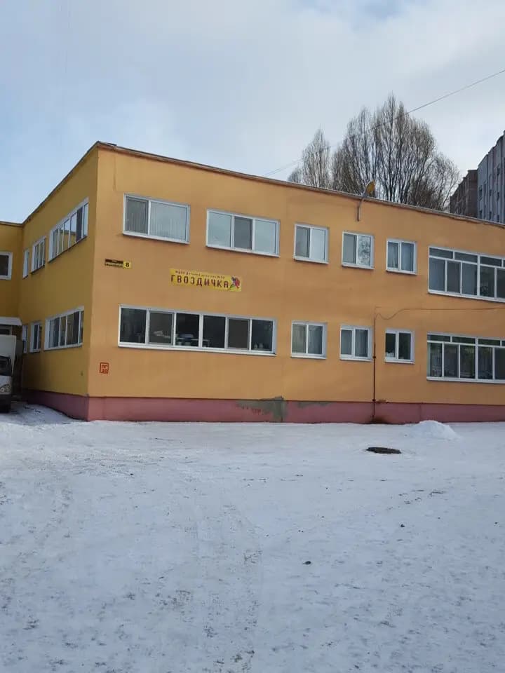 Детский сад № 30 Гвоздичка — фото 10