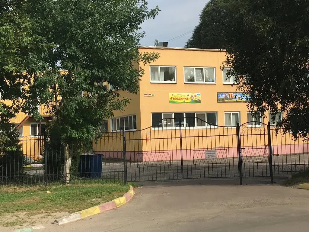 Детский сад № 30 Гвоздичка — фото 2