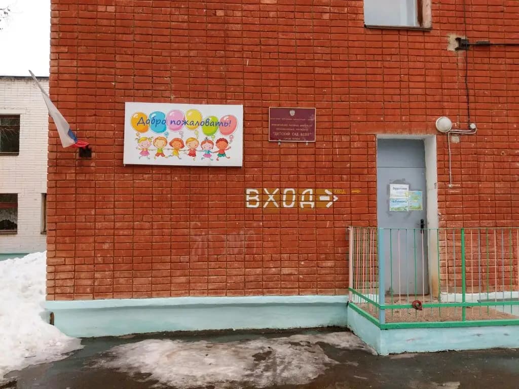 Детский сад № 188 Дружная семейка — фото 2