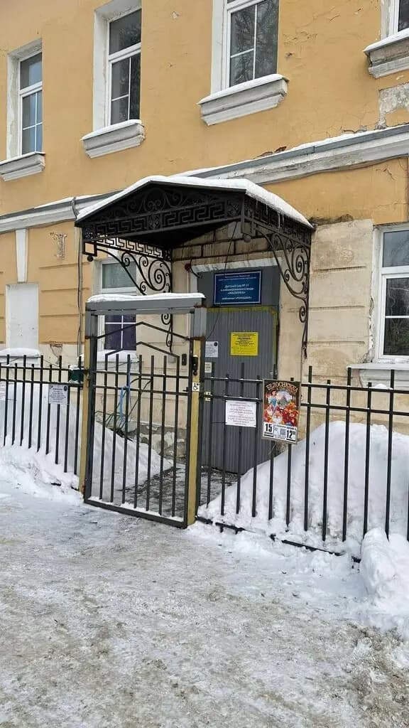 Детский сад № 11 комбинированного вида Малинка — фото 2