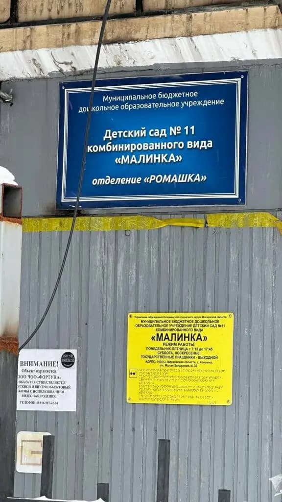 Детский сад № 11 комбинированного вида Малинка — фото 4