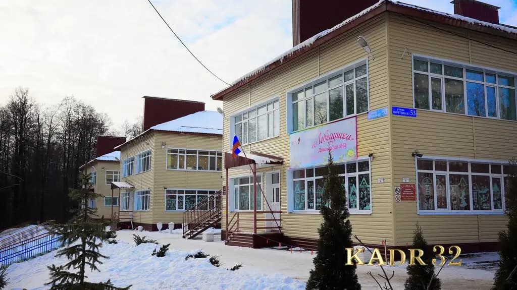 Детский сад № 52 Лебедушка города Брянска — фото 5