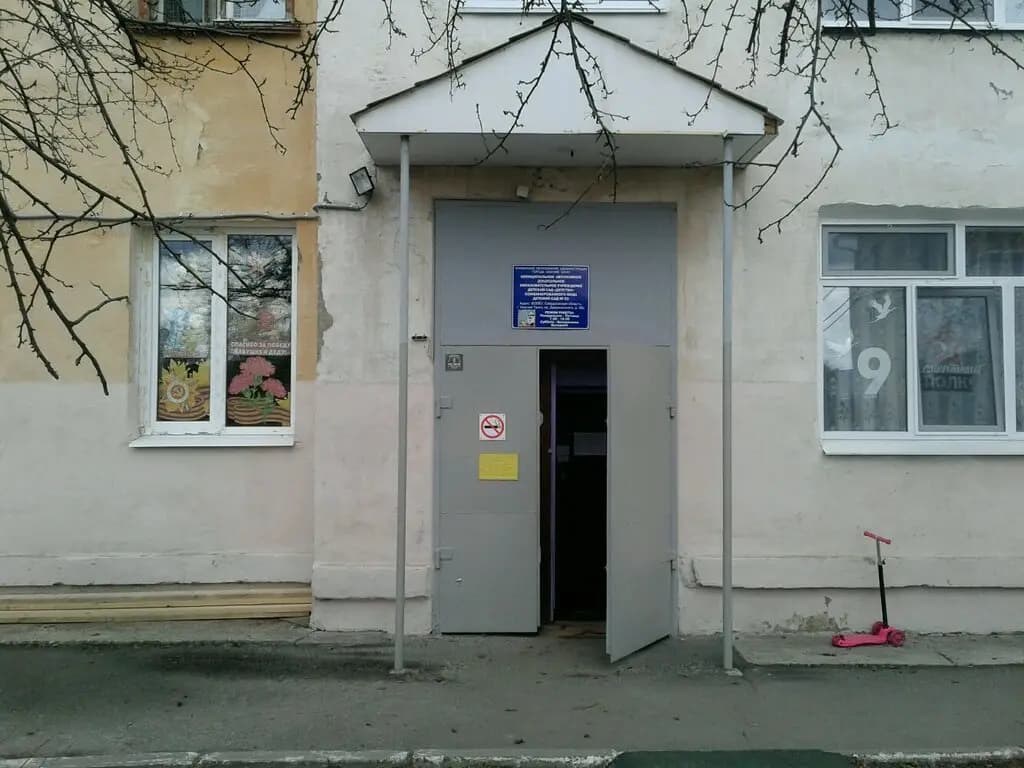 Детский сад № 53 Родничок — фото 2