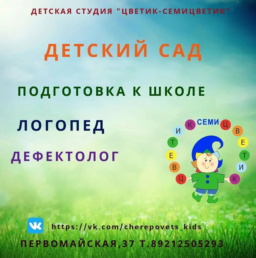 Цветик-семицветик — фото 6