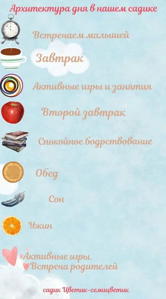 Цветик-семицветик — фото 7
