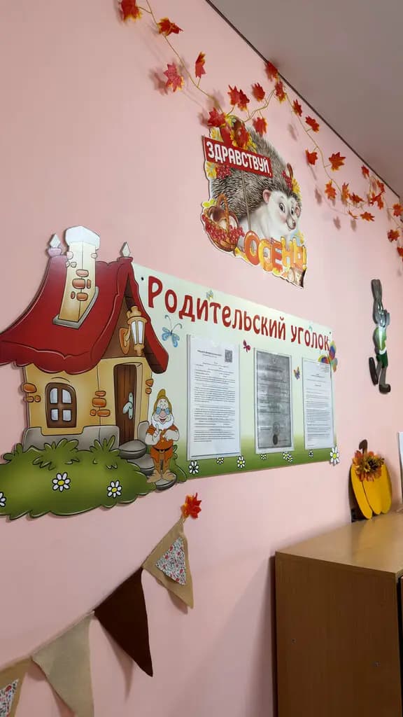 Счастливая Семья — фото 10