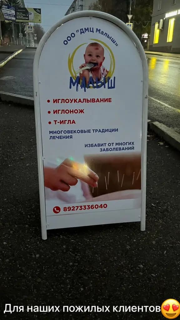 Детский многофункциональный центр Малыш — фото 6