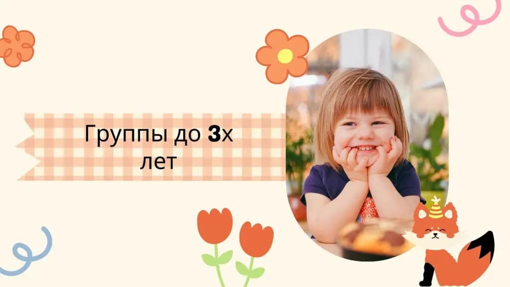 Лисенок — фото 3