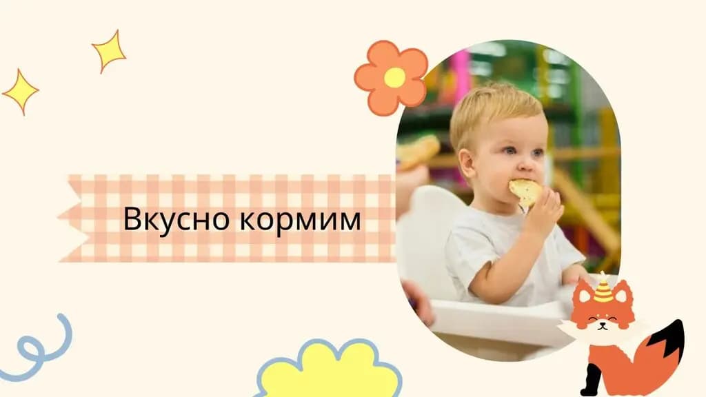 Лисенок — фото 5