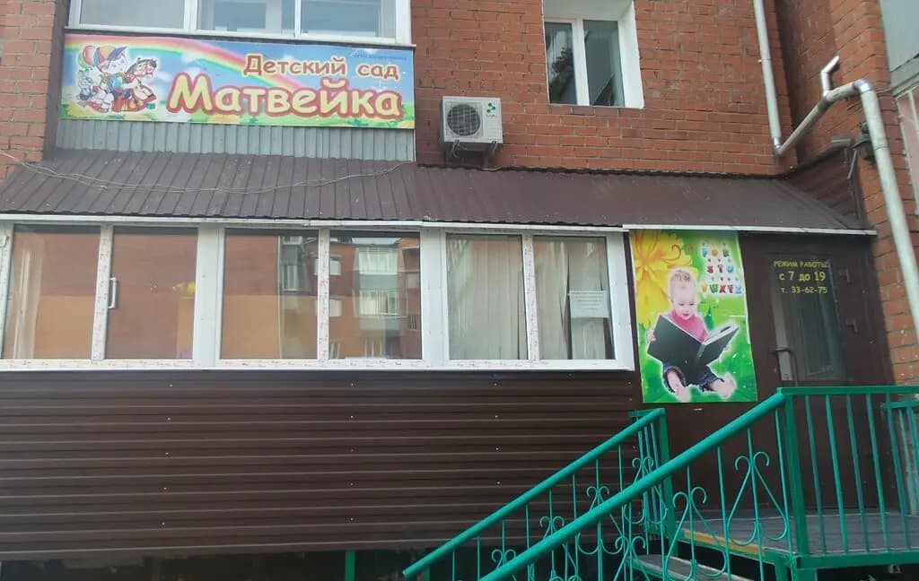 Матвейка — фото 5