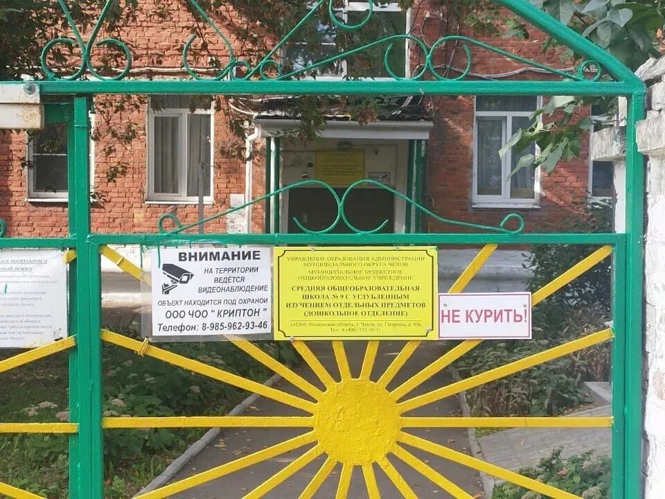 Средняя общеобразовательная школа № 9, здание 5, дошкольное отделение — фото 7