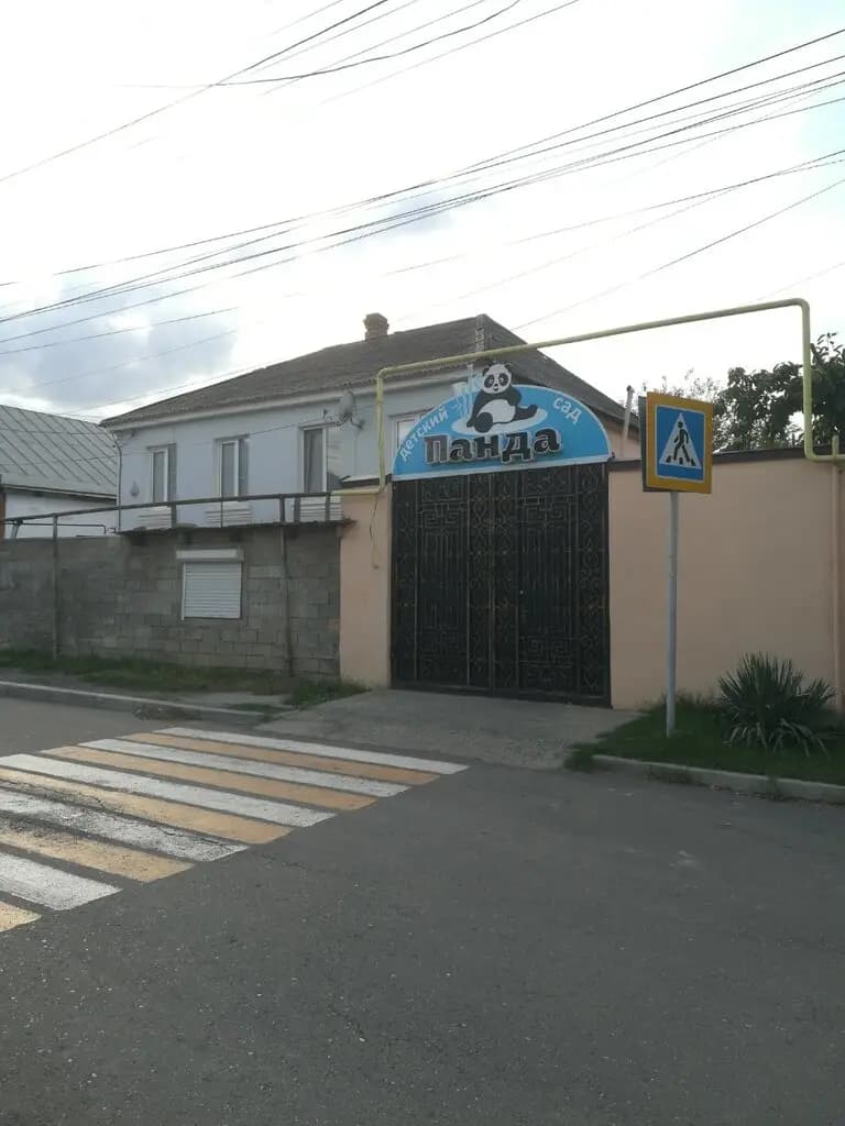 Частный детский сад Панда — фото 3