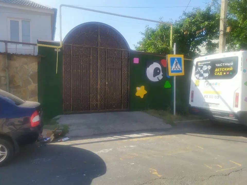 Частный детский сад Панда — фото 8