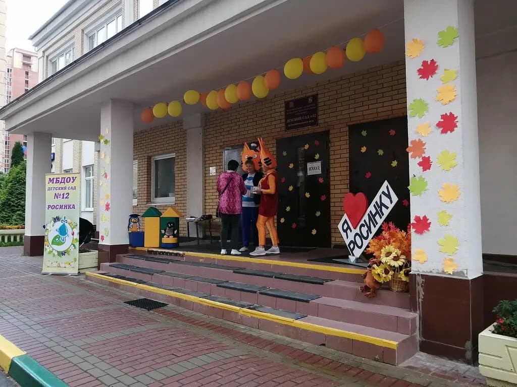 Лесногородская средняя школа, дошкольное отделение детский сад № 12 — фото 3