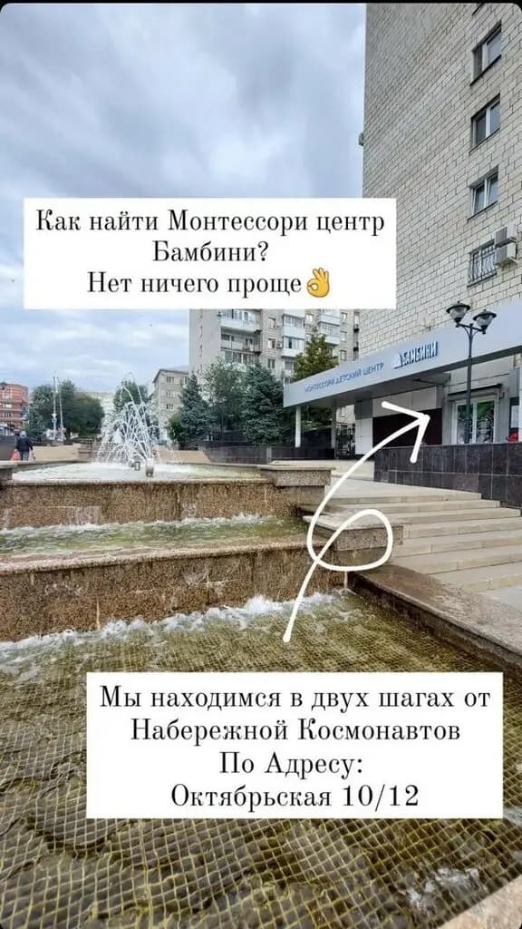 Бамбини — фото 5