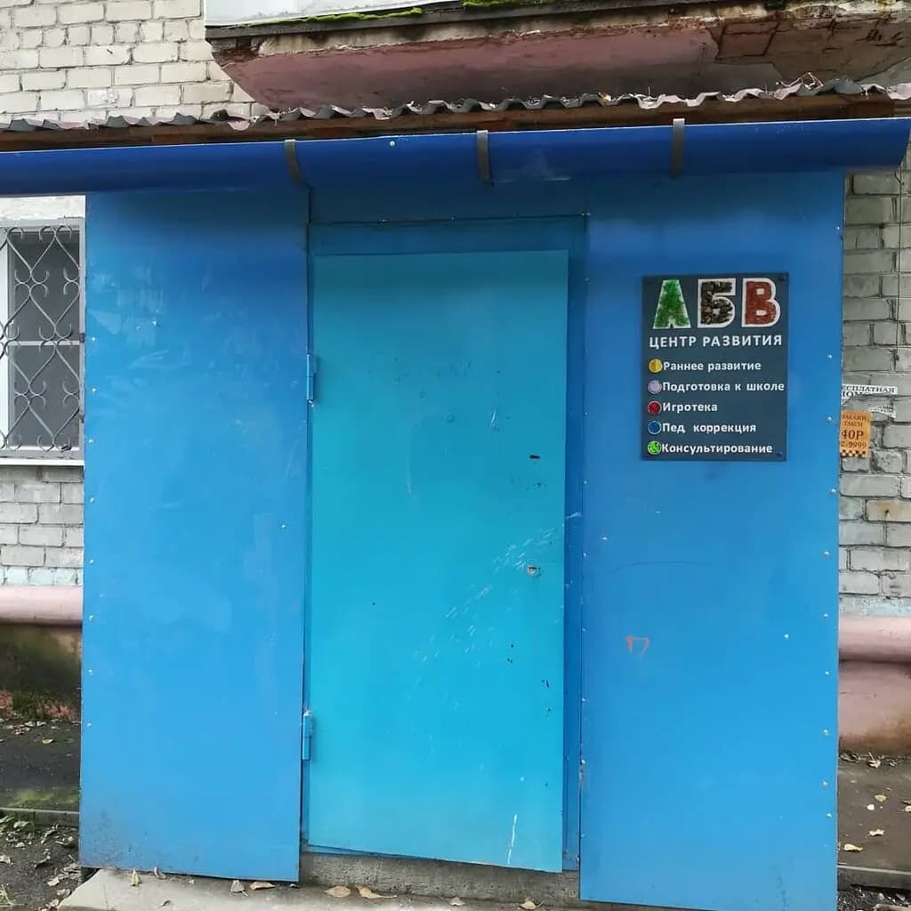 Частный детский сад Знайка — фото 3