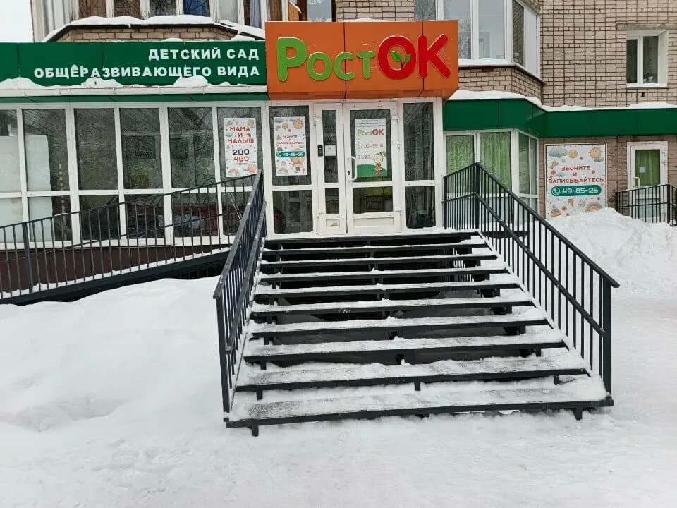 Детский сад Росток — фото 5