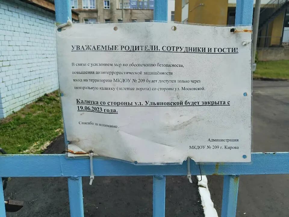 Детский сад № 209 Муравушка — фото 9