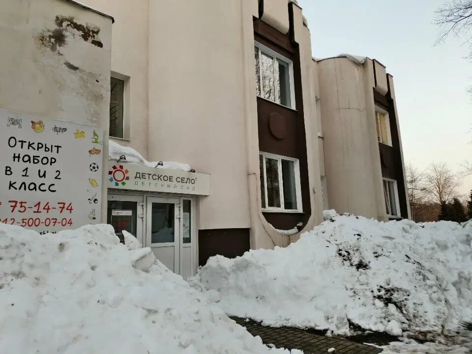 Детское село — фото 9