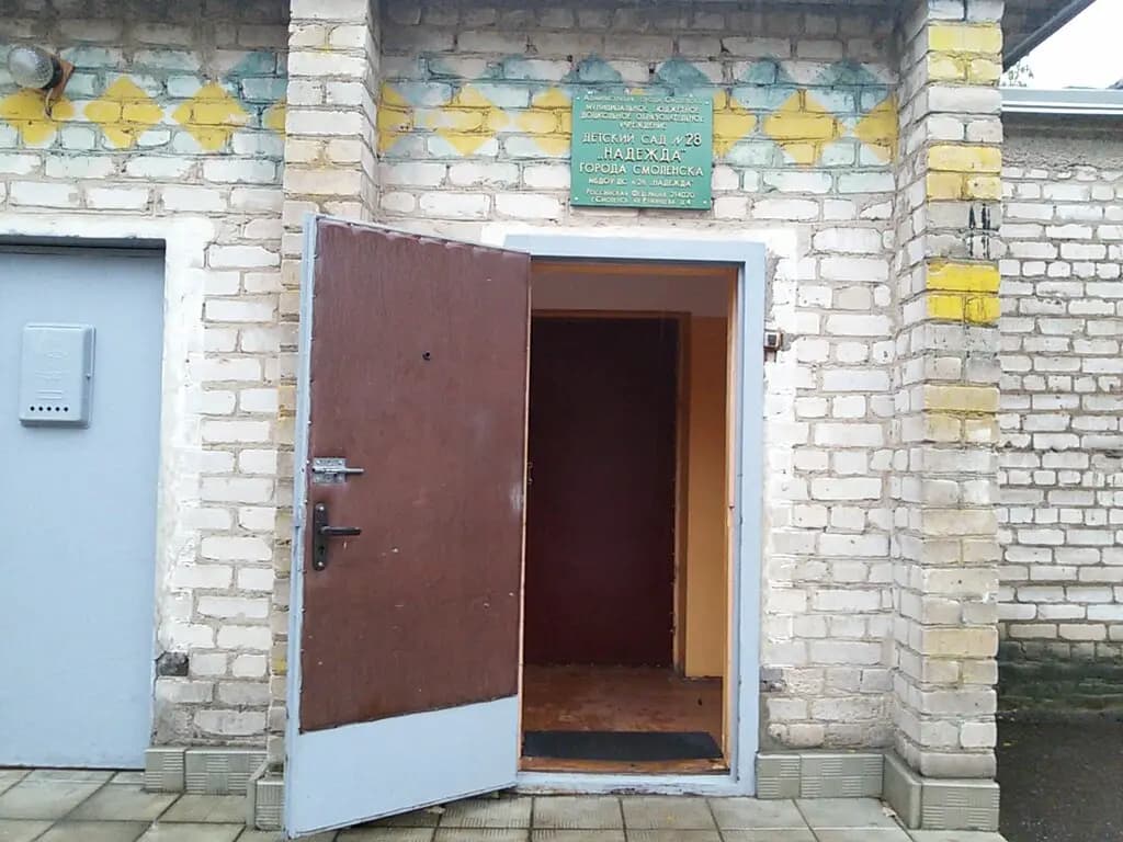 Детский сад № 28 Надежда — фото 7