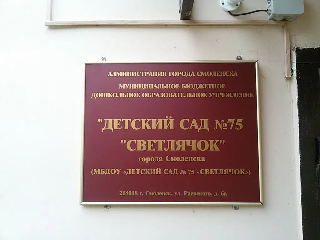 Детский сад № 33 Радуга — фото 4