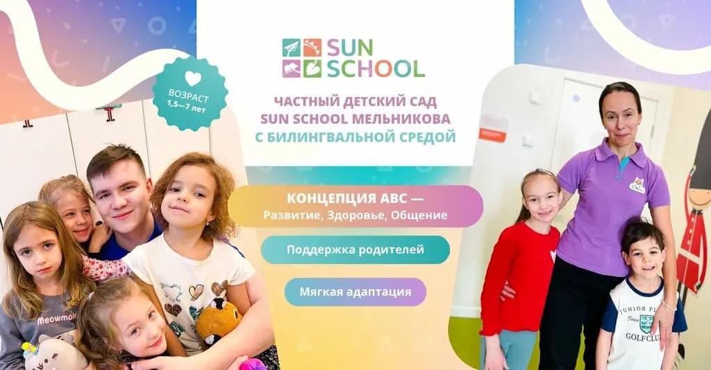 Sun School