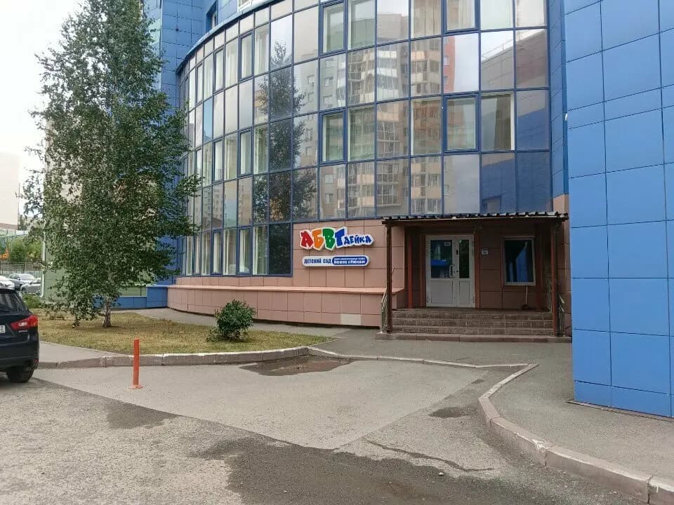 Детский сад № 28 АБВГДейка в честь святых равноапостольных Кирилла и Мефодия, корпус № 1 — фото 5