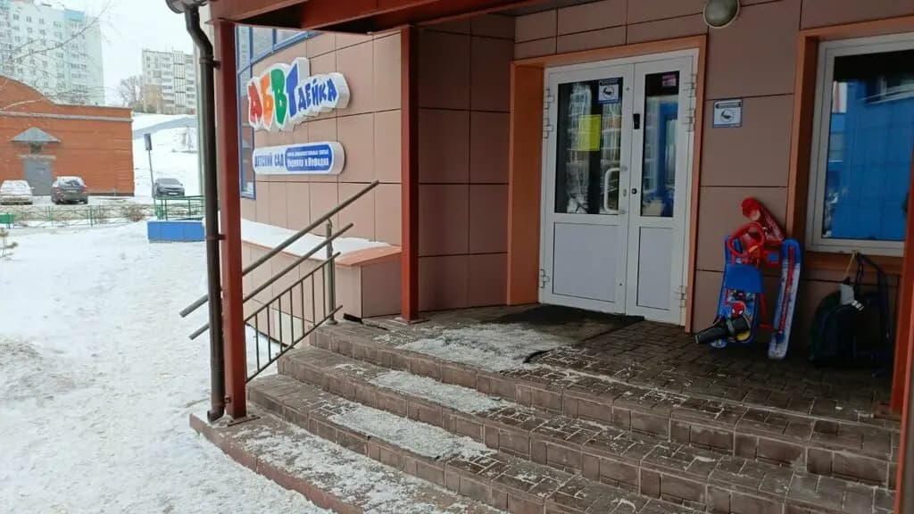 Детский сад № 28 АБВГДейка в честь святых равноапостольных Кирилла и Мефодия, корпус № 1 — фото 7