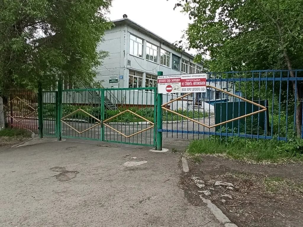 Детский сад № 96 Ёлочка — фото 1