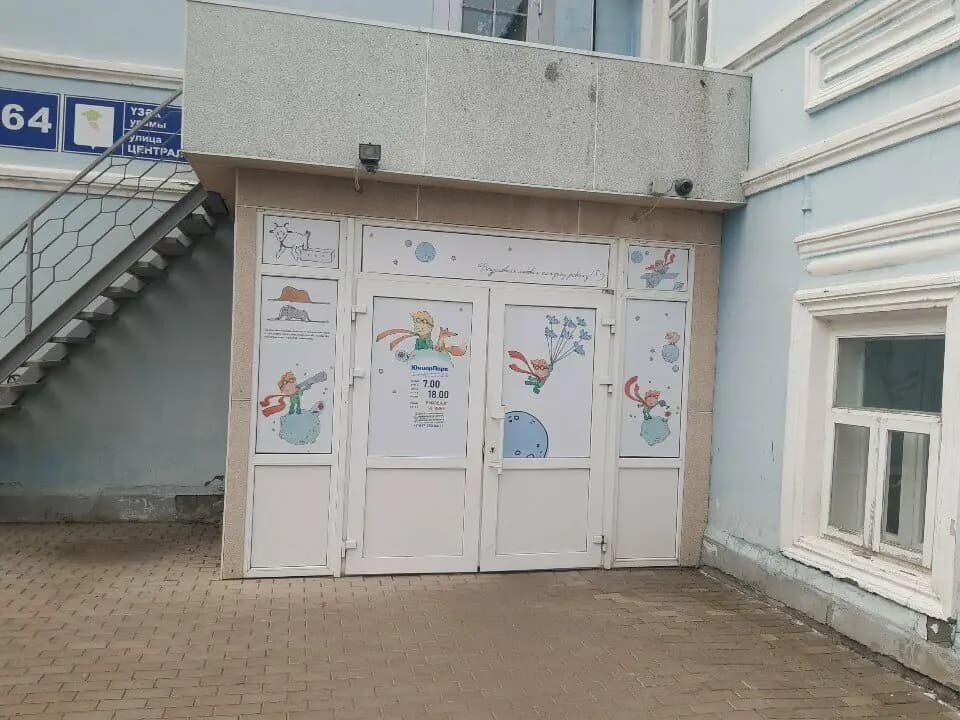 Юниор Парк — фото 3