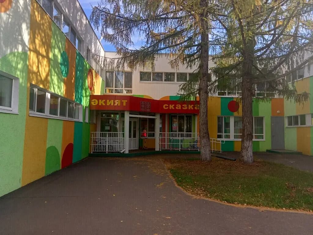 Детский сад № 52 Сказка — фото 2