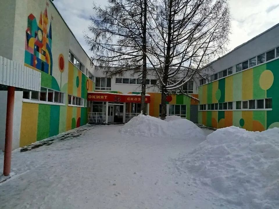 Детский сад № 52 Сказка — фото 8
