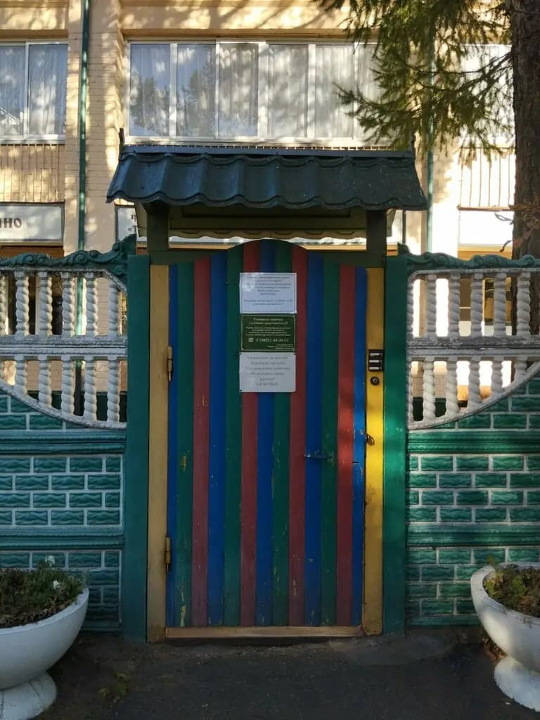 Православный детский сад Святой Анны Кашинской — фото 4