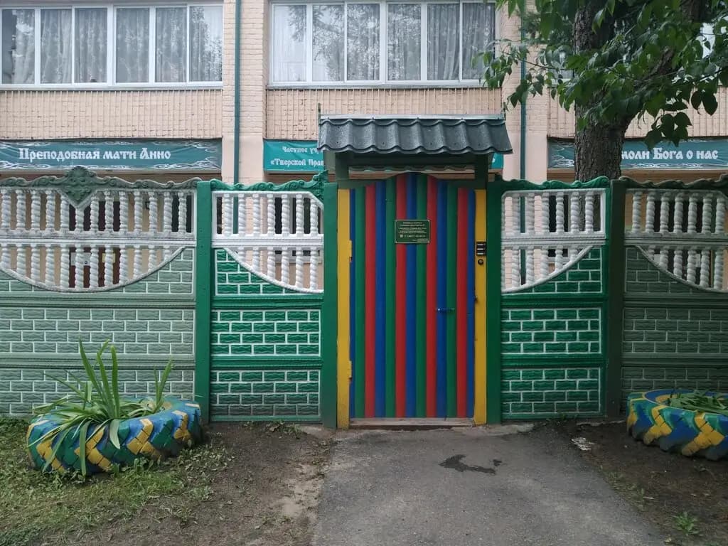 Православный детский сад Святой Анны Кашинской — фото 7