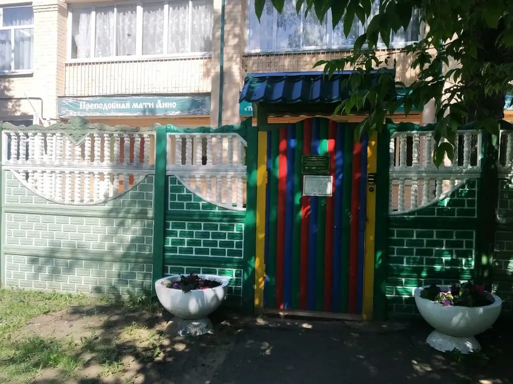 Православный детский сад Святой Анны Кашинской — фото 9