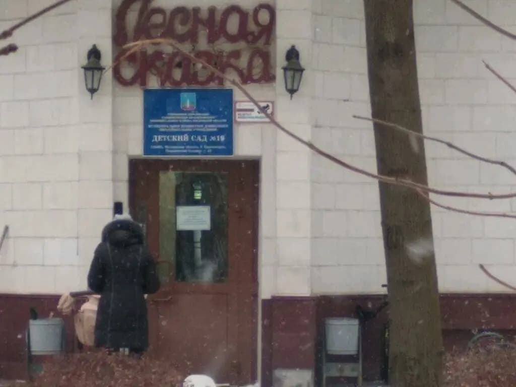 Средняя общеобразовательная школа № 16, здание № 4, дошкольная группа — фото 8